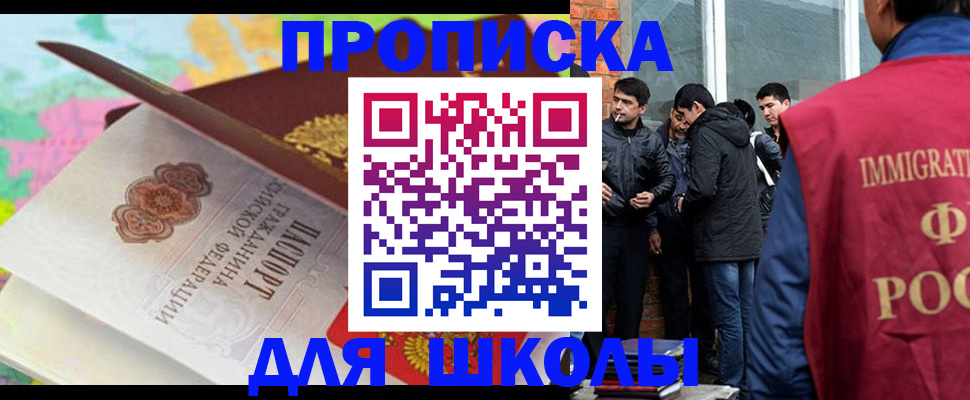 прописка штамп в Новочебоксарске