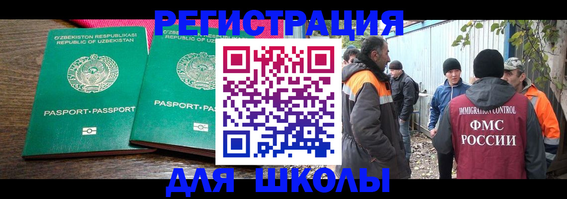 прописка 2025 в Новочебоксарске