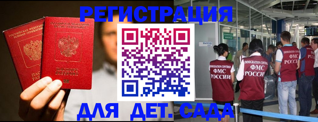 прописка в Новочебоксарске