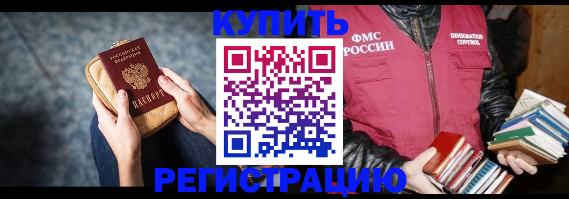 прописка гарантия в Новочебоксарске