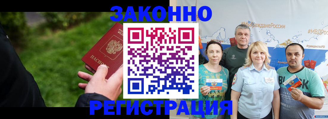 временная регистрация для всех в Новочебоксарске