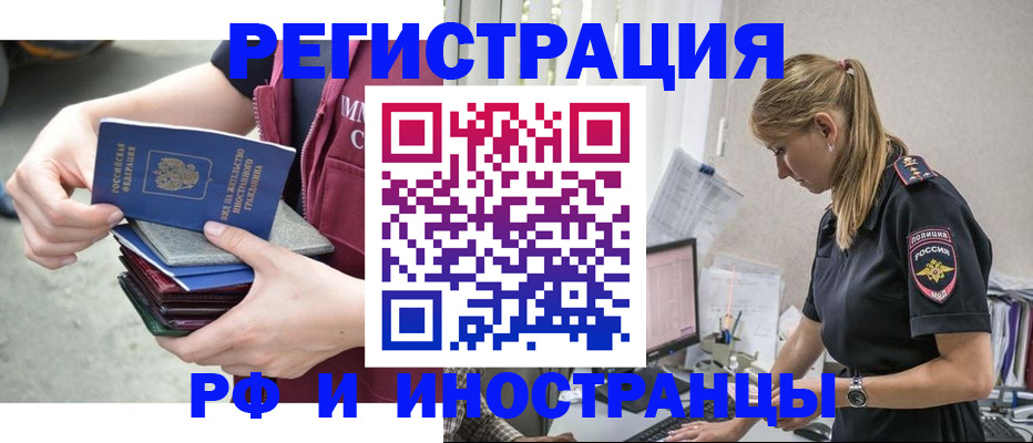 временная прописка в Новочебоксарске