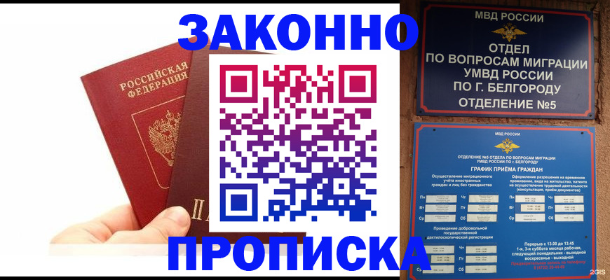 временная регистрация для школы в Новочебоксарске