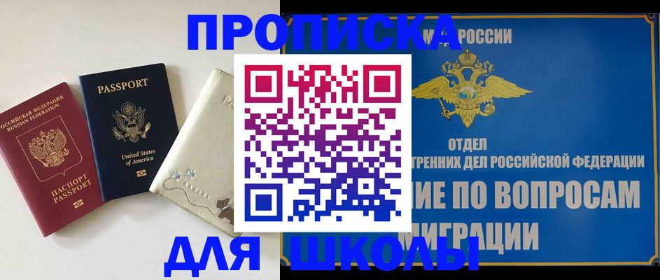 прописка штамп в Новочебоксарске