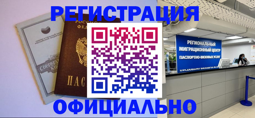 временная регистрация адрес в Новочебоксарске