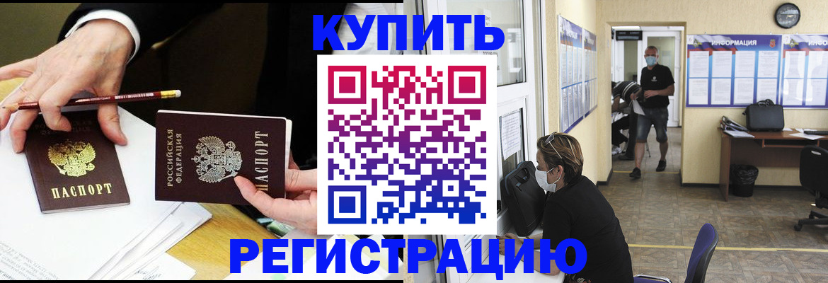 временная регистрация для школы в Новочебоксарске