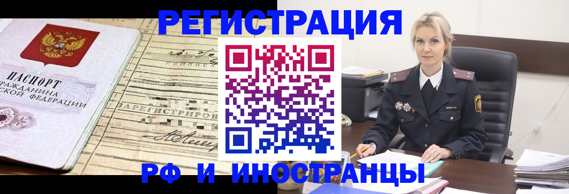 прописка регистрация в Новочебоксарске