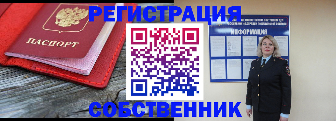 прописка иностранных граждан в Новочебоксарске