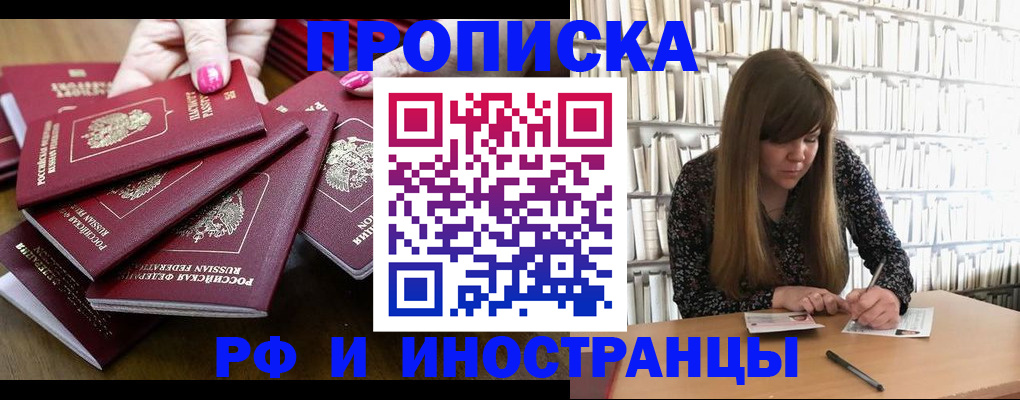 прописка для школы в Новочебоксарске